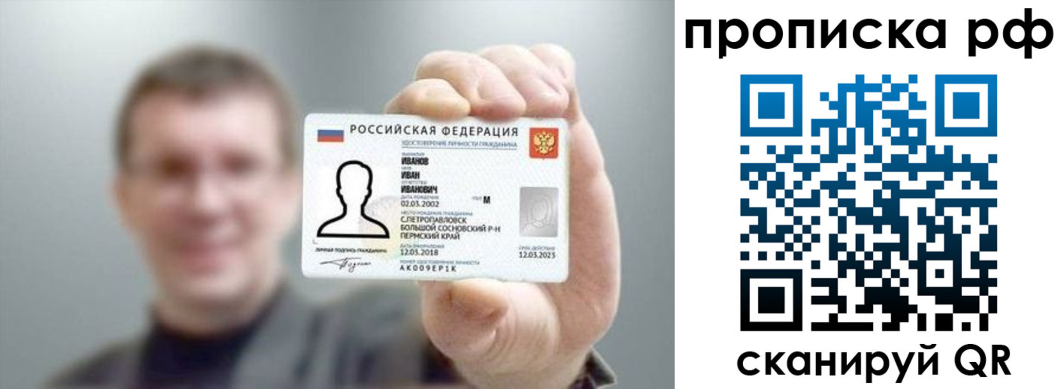временная прописка в Туринске