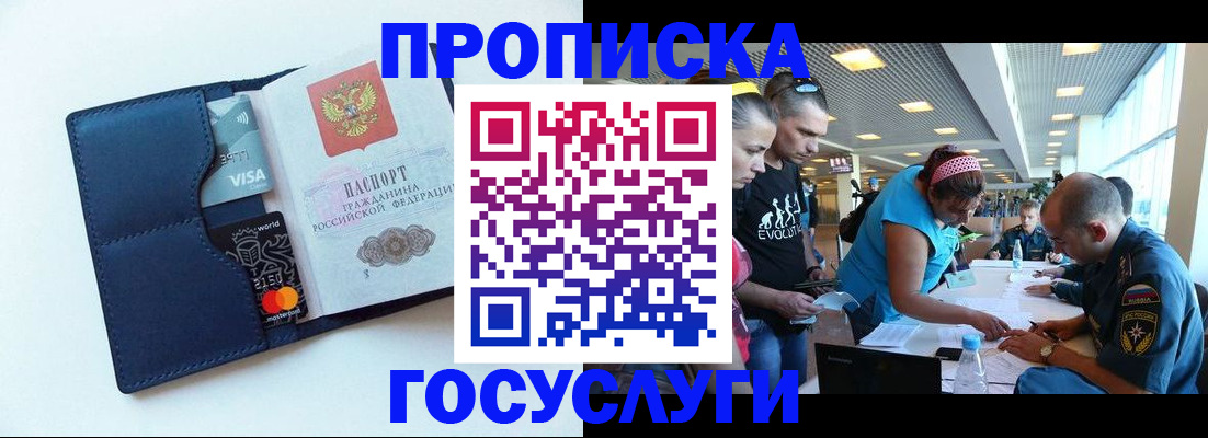 прописка штамп в Туринске