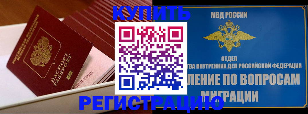 временная регистрация в Туринске