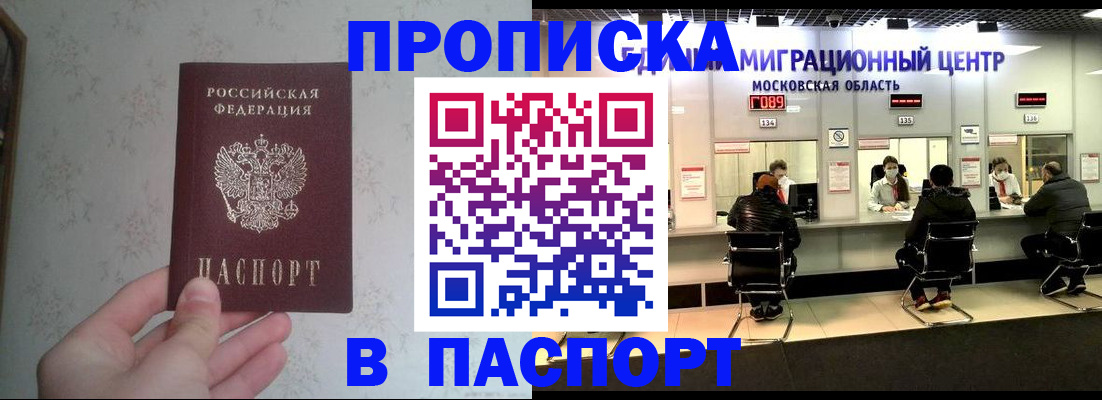прописка для военкомата в Туринске