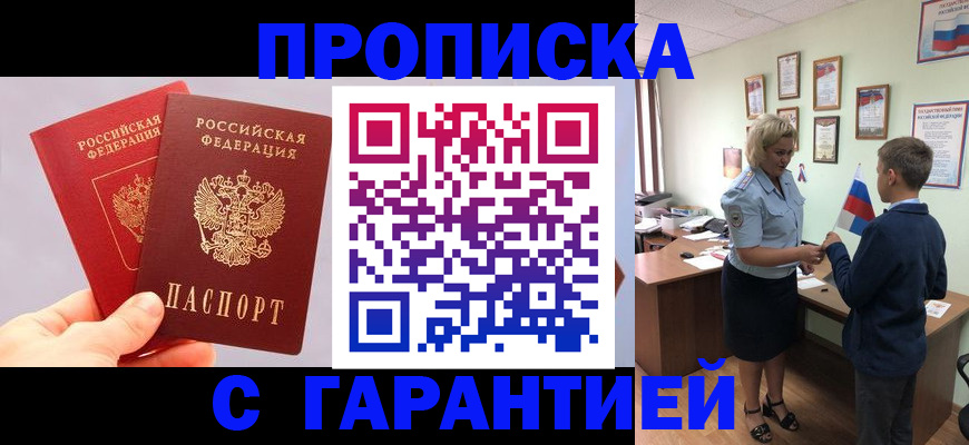временная регистрация для всех в Туринске
