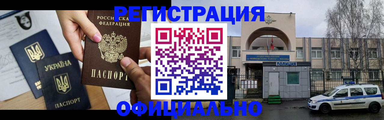 временная регистрация адрес в Туринске